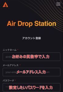 Airdrop Station register