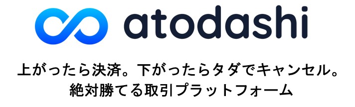 ATODASHI　アトダシ　NFT
